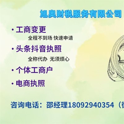 西安营业执照办理与资质代办服务全解析 税务筹划与软件著作者登记一站式解决方案