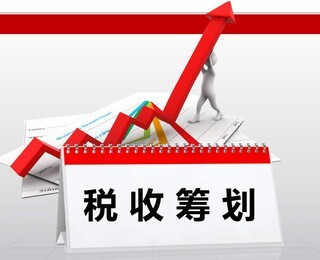 西安临潼地区税收筹划与专项审计服务价格解析
