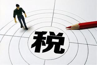 公司跟个人结算居间服务费的节税筹划与专项审计要点