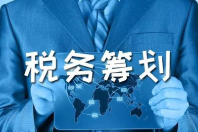 税务筹划与资产评估报告 优化税务管理的桥梁